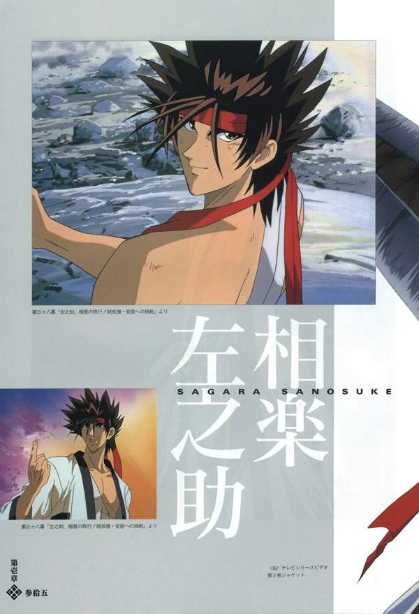 Otaku Gallery  / Art Books / Rurouni Kenshin - Illustration Book / 025.jpg